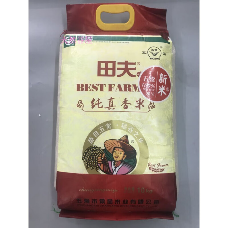 2020年田夫纯真香米东北新米20斤,江浙沪皖包邮