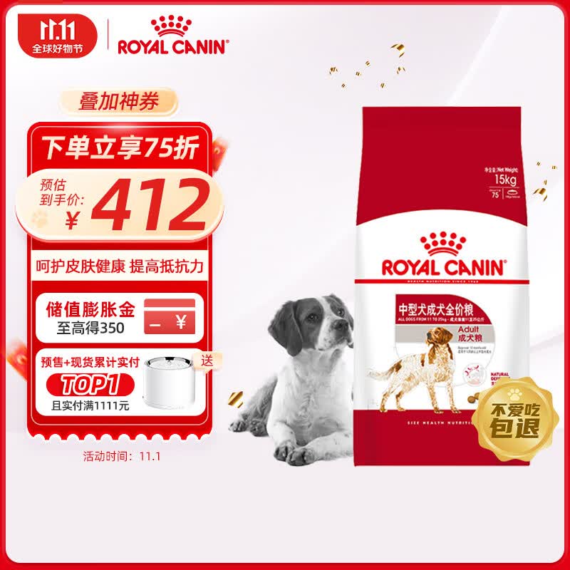 皇家狗粮 成犬狗粮 犬粮 中型犬 M25 通用粮 12月以上 15KG高性价比高么？