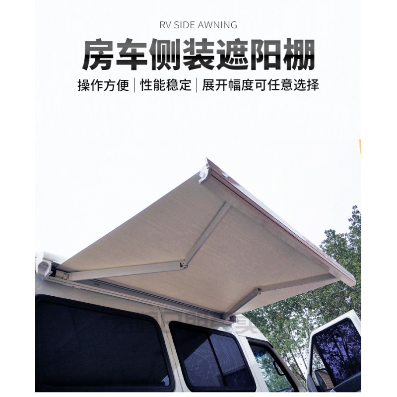 车边帐篷 车边天幕房车遮阳棚侧边车载遮阳棚伸缩商务车边帐 3.5*2.