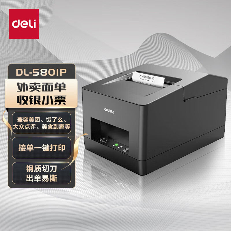 得力DL-5801P打印机好用吗？深度评测剖析，详尽信息！