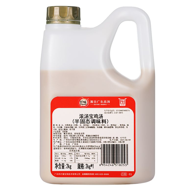仟味濃湯寶雞湯2kg 濃縮高湯膏 粉面湯底 火鍋湯底 中餐調(diào)料 商用高湯 濃湯寶雞湯2kg