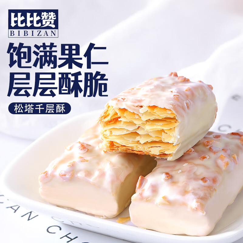 比比赞松塔千层酥饼干零食 【约32包】蔓越莓味480g