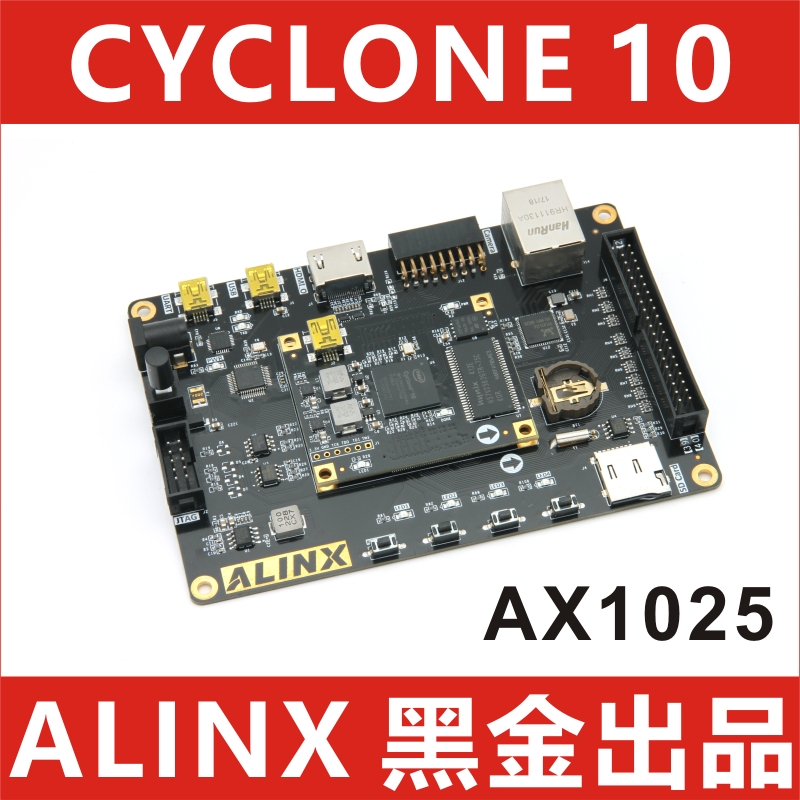 黑金intel altera cyclone  10cl025 ac ax1025 1006 101 整套开发板