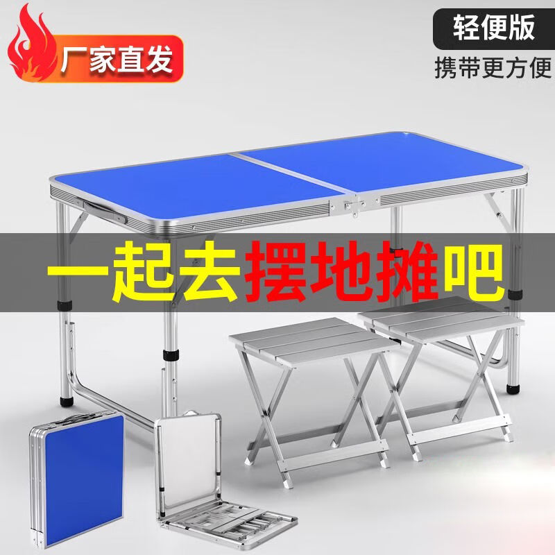 朵貌德国品质户外折叠桌摆摊地摊可折叠写字桌子便携地推简易铝合金露 【加厚圆管】120灰色