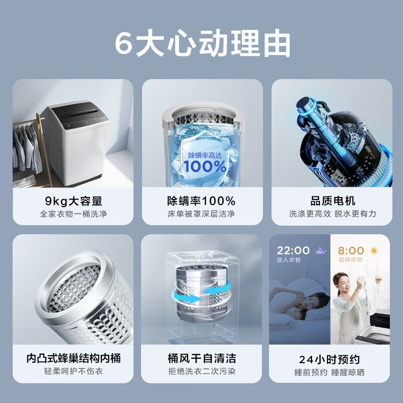 TCL9KG 全自动家用大容量小型租房波轮洗衣机 除螨率100% 通风干自清洁 24小时预约 护衣内桶