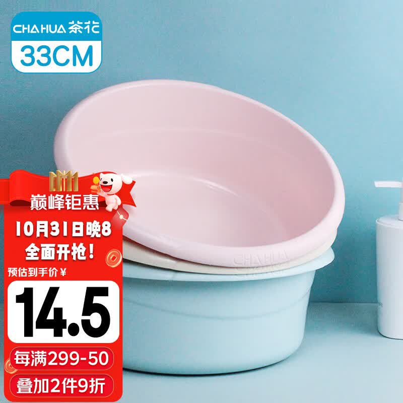 茶花 塑料盆 洗脸盆子大号洗菜盆洗脚盆婴儿儿童成人洗衣服通用盆高性价比高么？