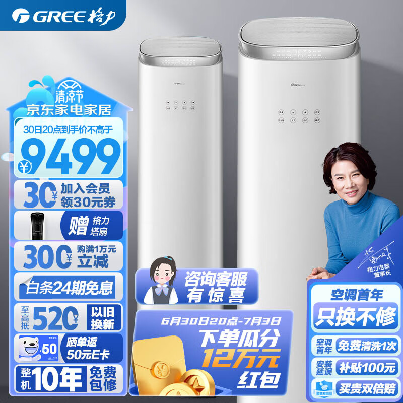 京东新品首发 2023-06-30 - 第1张 | 最新购物优惠券 京东新品首发 2023-06-30 - 第1张 | 最新购物优惠券