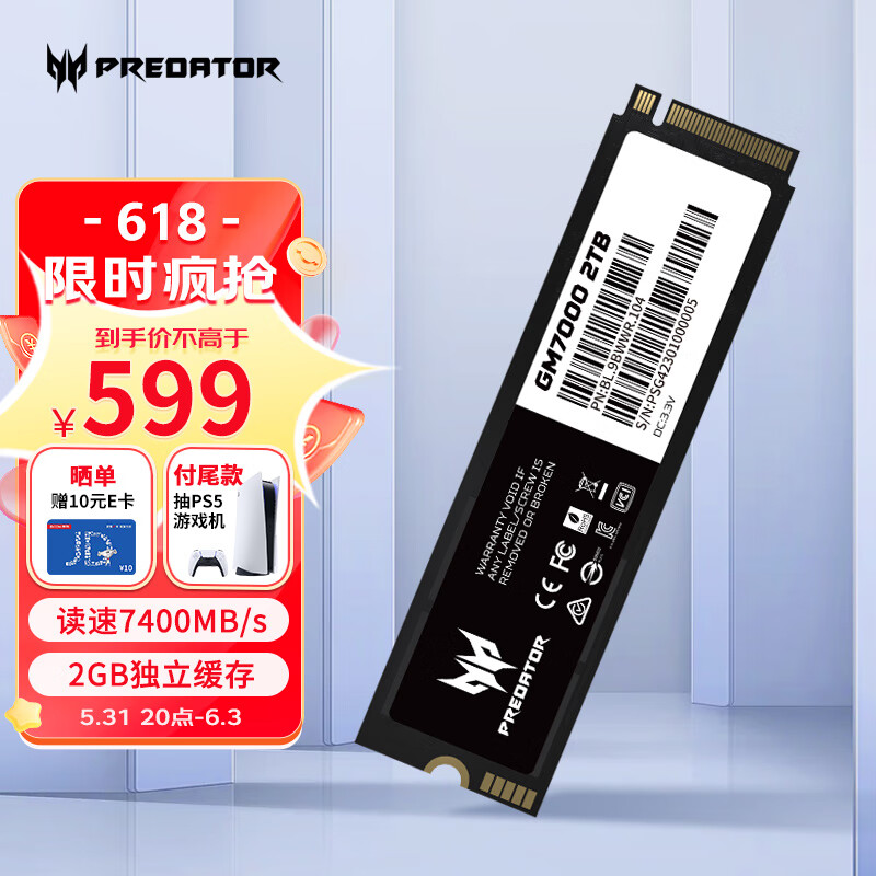宏碁掠夺者2TB SSD固态硬盘 M.2接口 GM7000系列｜NVMe PCIe 4.0