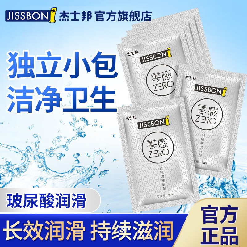 b 5袋装(杰士邦零感玻尿酸人体润滑液5ml)