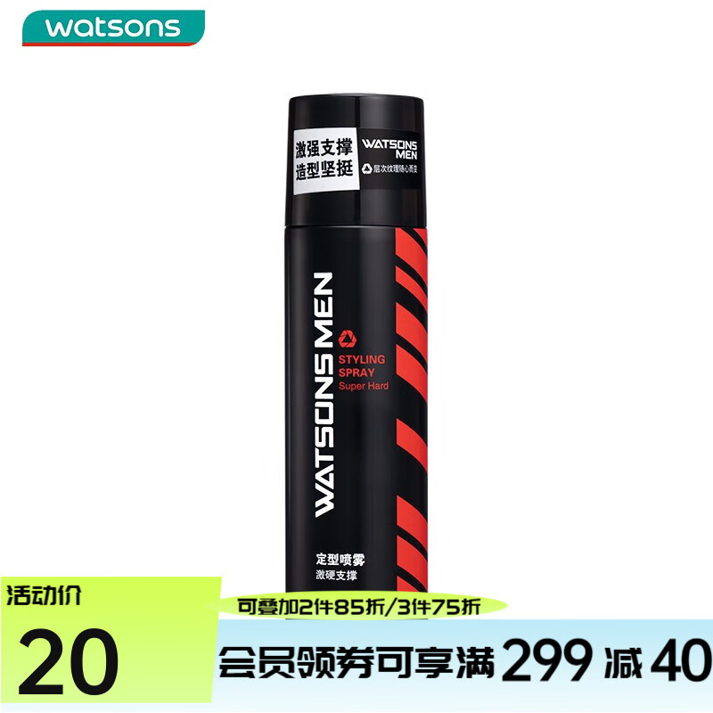 屈臣氏（Watsons）男士定型喷雾系列耐汗持久 新旧包装随机发 激硬支撑180毫升高性价比高么？