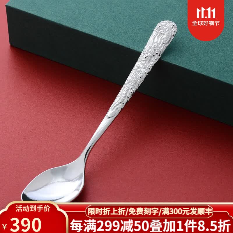 泰光银楼 云南雪花银勺子999足银餐具平雕錾花调羹实用银器 錾刻龙 重约40克高性价比高么？