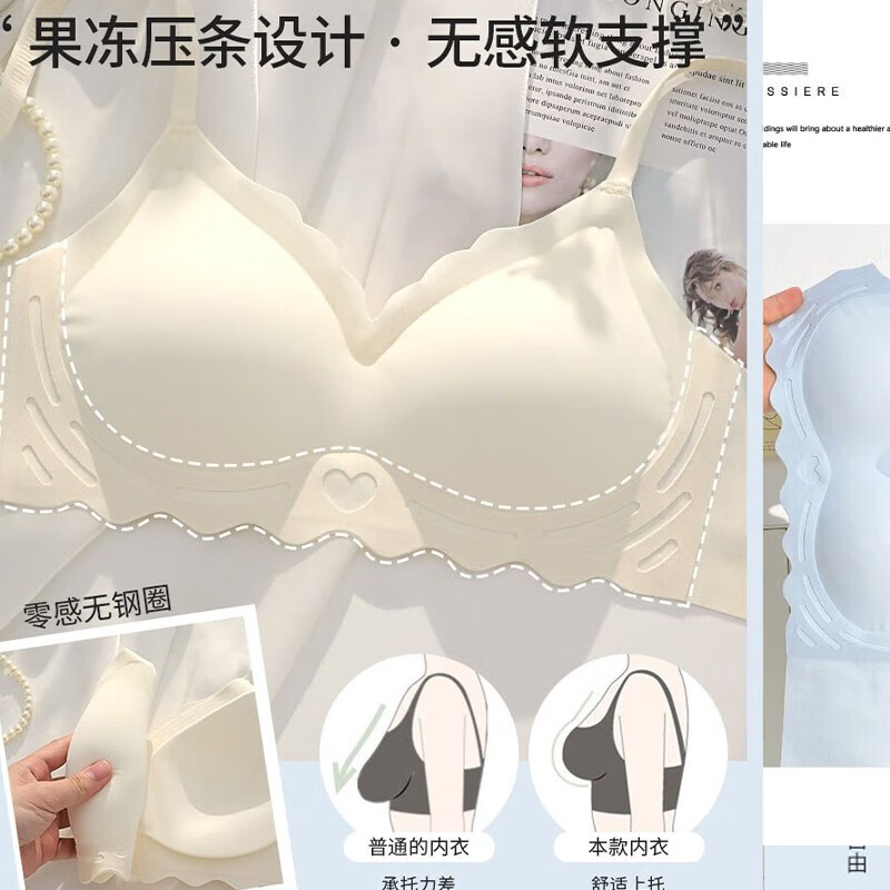 千雪樱无痕内衣文胸女士无钢圈小胸聚拢防下垂运动睡眠学生春季胸罩侧收 香槟+浅蓝【2件】云感升级 XL 建议38/85AB或115-125斤