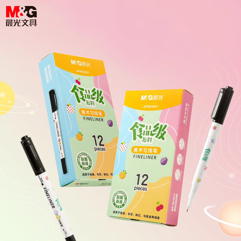 晨光(M&G)文具食品级儿童美术勾线笔描线笔 中性笔双头美术描边笔12支/盒APM29501礼物女孩