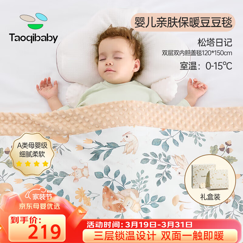 taoqibaby豆豆毯婴童被子冬季空调被幼儿园午睡毛毯婴儿豆豆被儿童被子