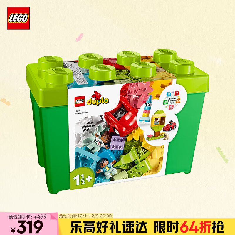 乐高（LEGO）积木拼装得宝10914 豪华缤纷大绿桶大颗粒积木桌儿童玩具生日礼物