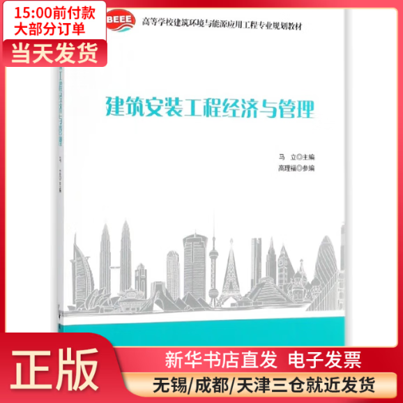 工程经济视频张老师_2018一建工程经济视频_关于学而思网校张新刚老师的视频