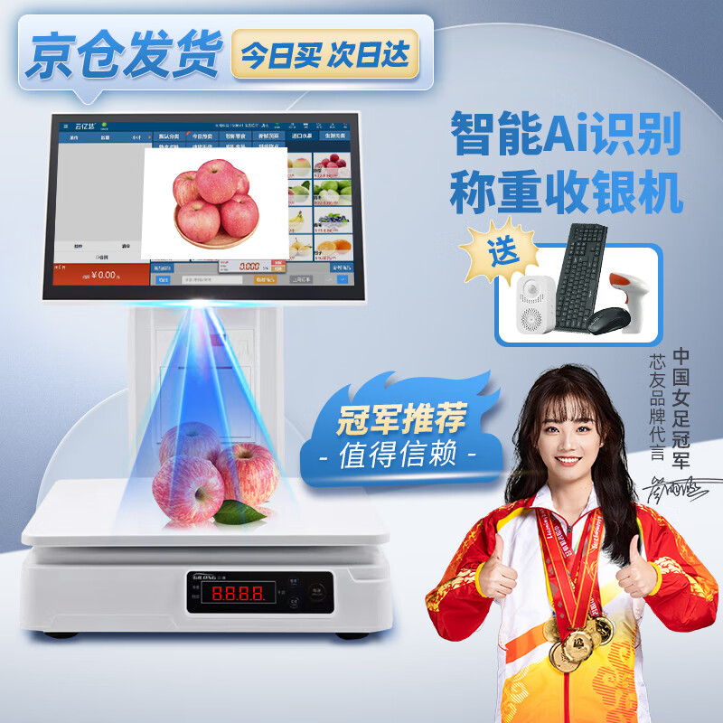 芯友智能Ai識別稱重收銀機(jī)一體機(jī)生鮮店收銀秤超市便利店收款機(jī) C7雙屏Ai識物酷睿i5/8+256G