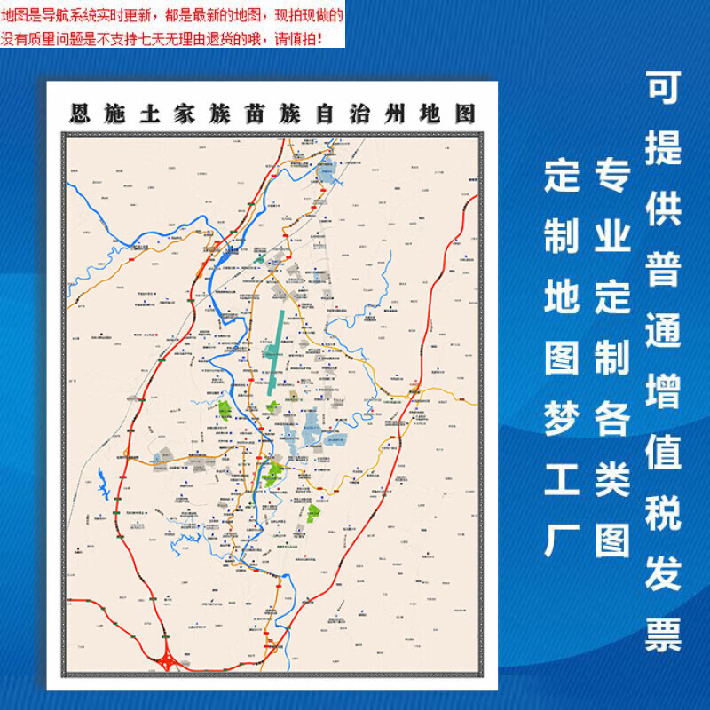 恩施土家族苗族自治州地图1.1米湖北省贴图行政交通划分