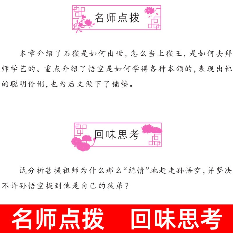 【正版保证】四大名著正版原著小学生版五年级下册必读课外书西游记三国演义青少年版本人教版快乐读书吧五年级下册课外书必读红楼梦水浒传全套8-10-12岁儿童读物 有声伴读四大名著4本【现代文+人物关系图+