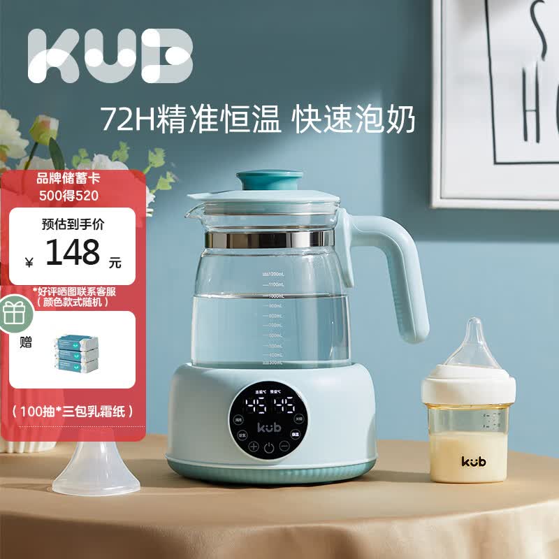 可优比（KUB）恒温热水壶调奶器智能暖奶冲奶机养生壶 云杉绿1.2L怎么样,好用不?