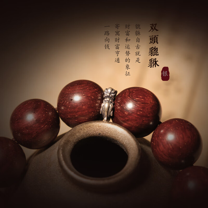 西灵逍阁小叶紫檀满金星貔貅木手串男款老料佛珠手链文玩念珠父亲节礼物 满金星紫檀银貔貅手串
