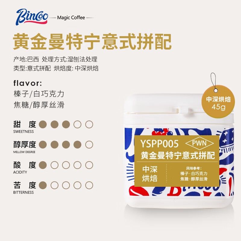 �͹�Ϸ��  BINCOO MAGIC�ƽ����������ȶ���ʽƴ�俧�ȶ�����決��Ʒ����ʽĦ�������ص� ��������ʽƴ��*45g������װ�� 17.1Ԫ