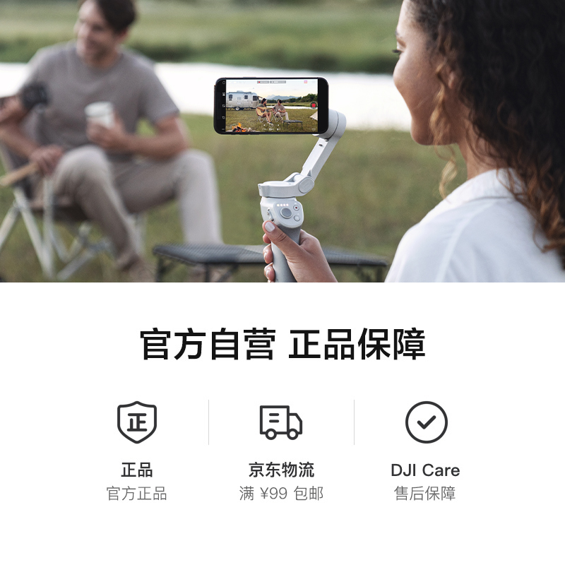大疆 DJI OM 4 磁吸手机云台 防抖可折叠手机稳定器 Osmo灵眸手持云台 vlog拍摄