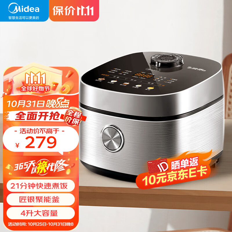美的（Midea）电饭煲 飞快系列4L电饭锅 家用1-2-3-8人聚能釜内胆21分钟煮饭 24H智能预约 4L容量丨匠银聚能釜FBRC421 21min飞快煮怎么样,好用不?