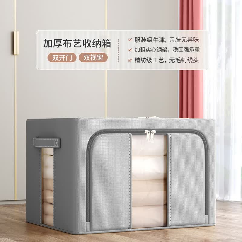 魅航轩棉被收纳柜衣服收纳箱家用布艺衣物衣柜折叠大容量袋筐牛津布储物 星空灰【双窗】双开门加固加厚 72L(50*40*33cm)可装春秋棉被/大怎么样,好用不?