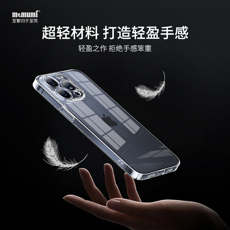 麦麦米适用iphone15pro手机壳 精孔超薄透明冰晶苹果15pro壳微软不发黄 苹果15pro丨精孔冰晶壳