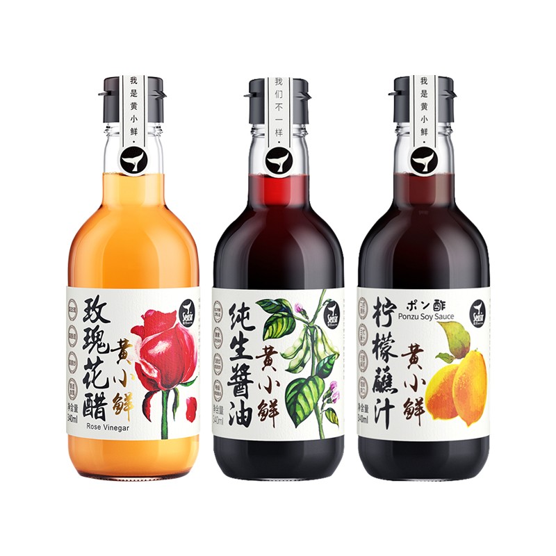 黄小鲜轻食调味品组合 纯生酱油+柠檬蘸汁+玫瑰花醋 340ml*3