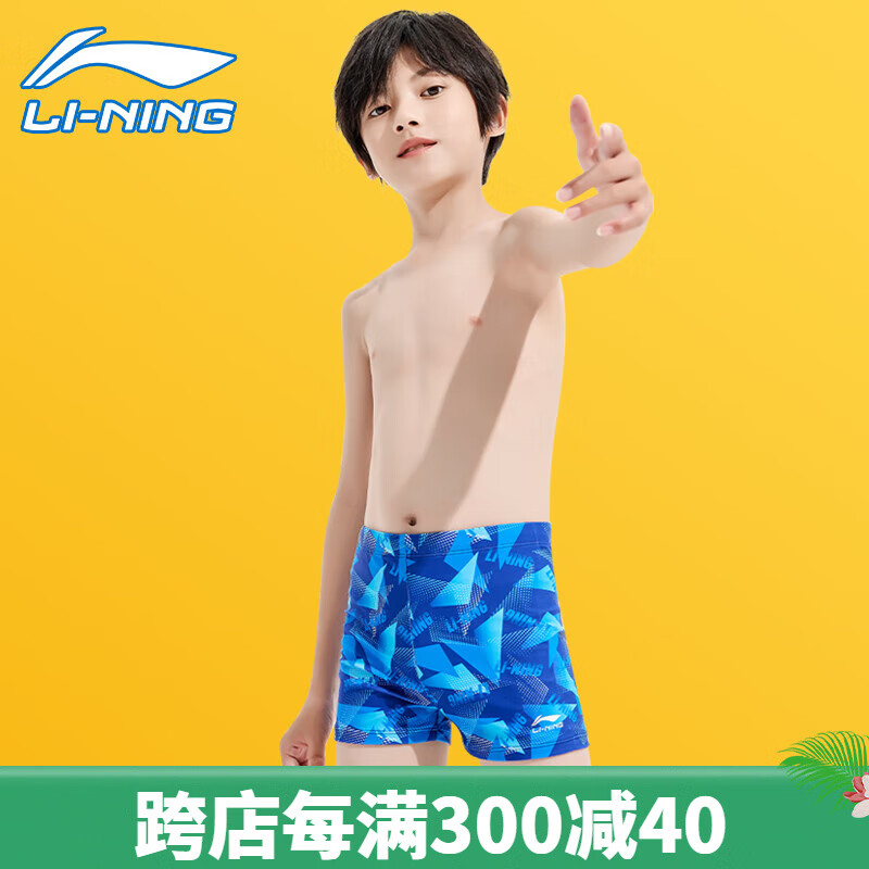 李宁(lining)儿童泳裤男孩小中大童男孩温泉速干专业游泳装备夏季