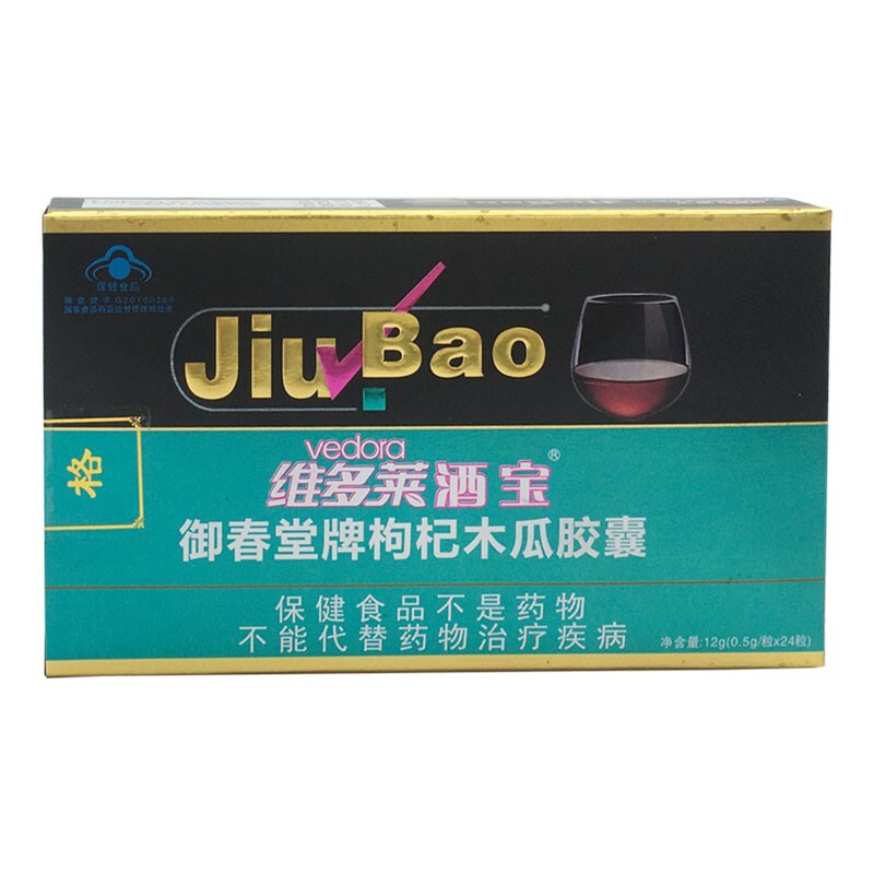 维多莱酒宝 御春堂牌枸杞木瓜胶囊 0.5g*24粒 1盒装