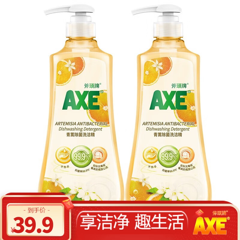 洗洁精 青蒿洗洁精洗涤灵厨房洗碗液餐具清洗剂组合装 橙花醇香*2瓶