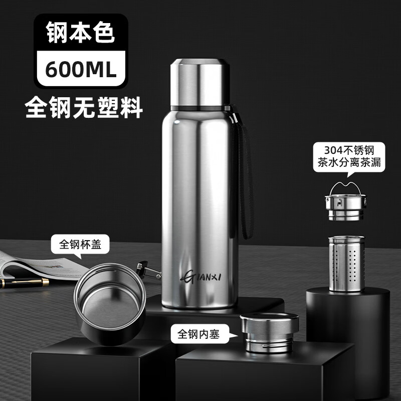 gianxi保温壶杯大容量男士高档316不锈钢泡茶子全钢水