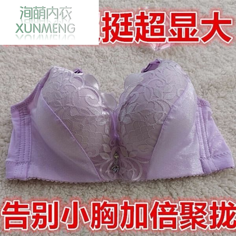 超厚文胸内衣12cm女特厚告别飞机场加厚文胸无钢圈聚拢小胸10厘米