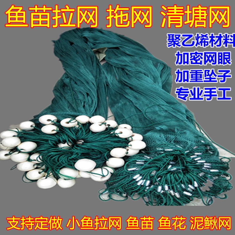 昊兰诺拉网定做拉网拉鱼网拖鱼网清塘网围网拦河网鱼塘拉网 大号重坠2