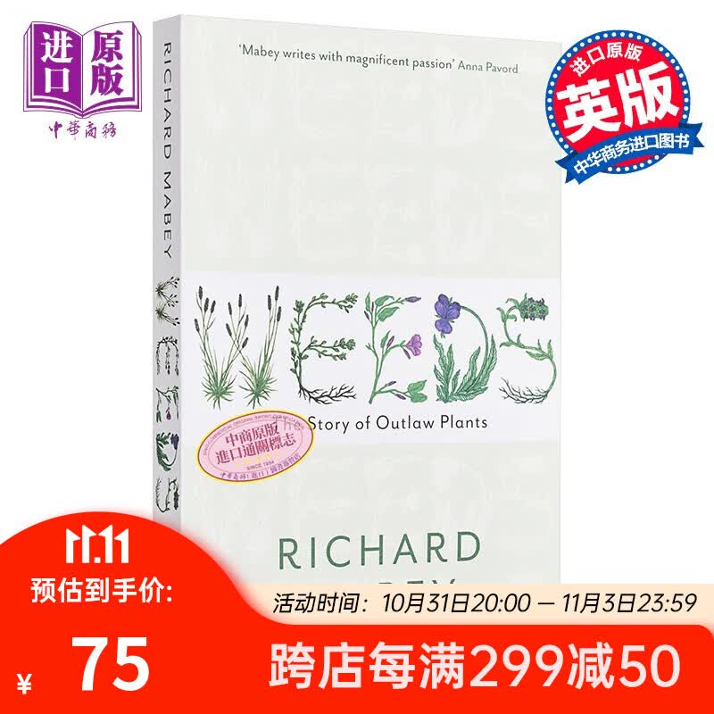 杂草的故事 英文原版 Weeds: The Story of Outlaw Plants怎么看?