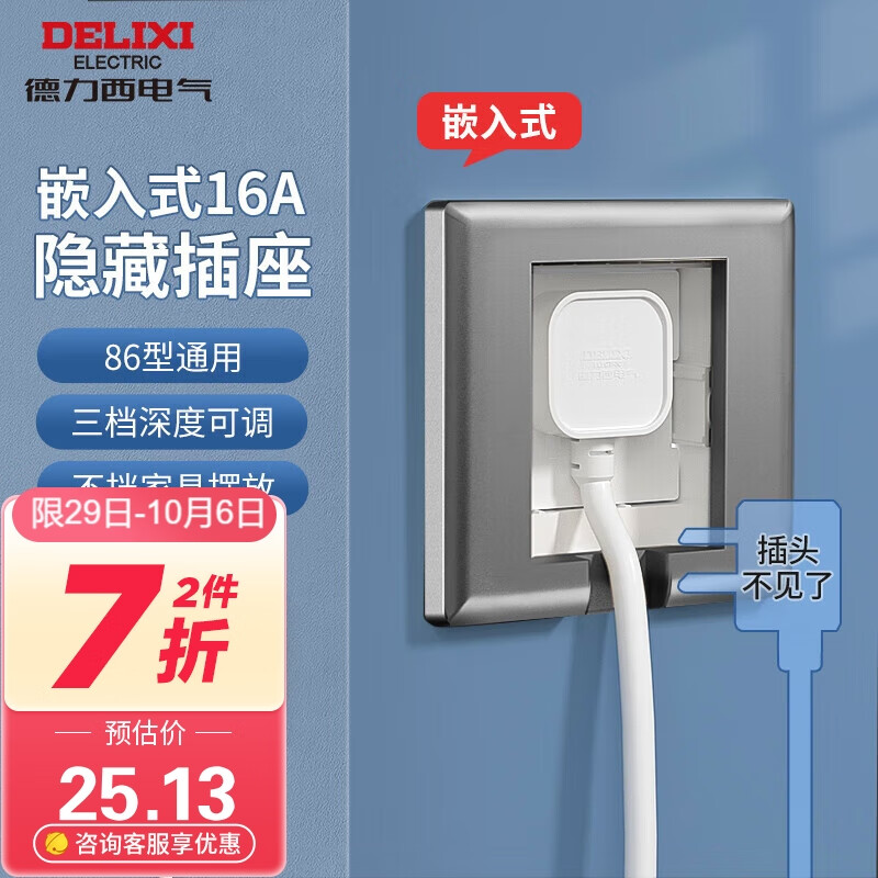 德力西（DELIXI）开关插座 嵌入式插座空调冰箱隐藏插座内嵌式星空灰色 16A三孔高性价比高么？