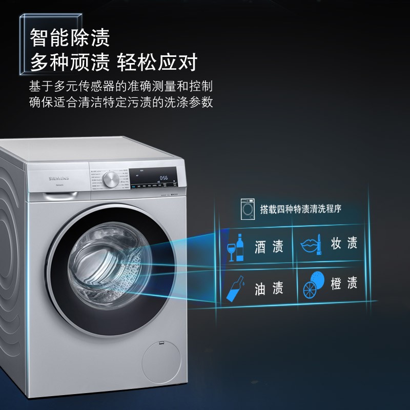 西门子(SIEMENS) 10公斤滚筒洗衣机全自动 BLDC变频电机 智能除污渍 15分钟快洗XQG100-WG52A1X80W 以旧换新