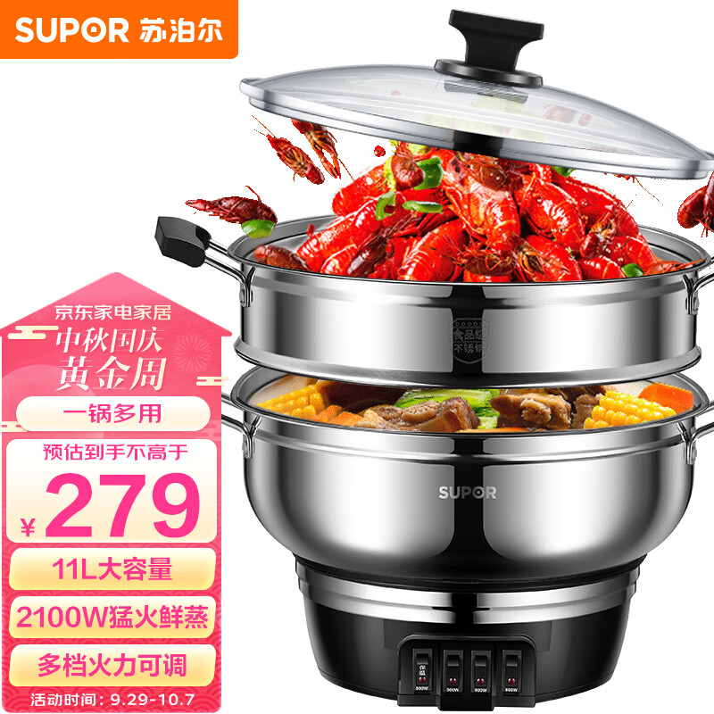 苏泊尔 SUPOR 电蒸锅多功能多用途锅  蒸包子锅电锅 加厚304不锈钢电炒锅电煮锅 电火锅 11L ZN32YK11高性价比高么？