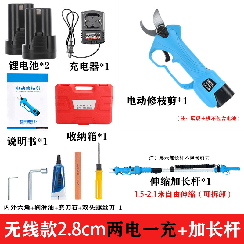 五羊一郎電動剪刀SK5刀片果樹修枝剪充電式強(qiáng)力園林鋰電剪刀粗枝剪樹 無線2.8兩電一充+加長桿