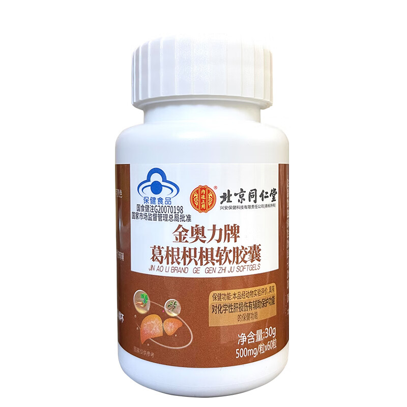 北京同仁堂护肝片护肝胶囊护肝养肝护肝保健品金奥力牌葛根枳椇软胶囊
