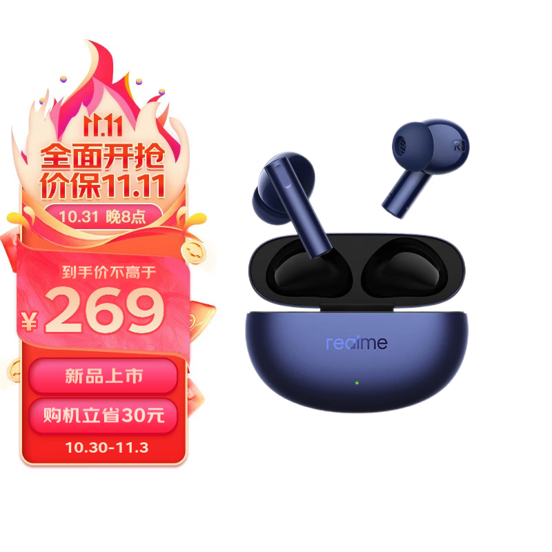真我（realme）Buds Air5 真无线蓝牙耳机 50dB深海降噪 38小时长续航  通用苹果安卓小米手机 鲸蓝怎么样,好用不?