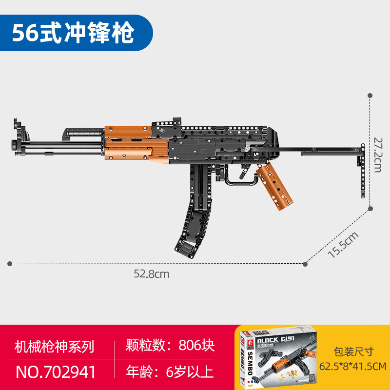 森宝积木兼容乐高拼装可射积木枪男孩子积木成年高难度拼装玩具玩具礼