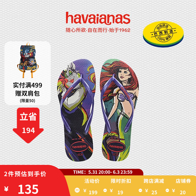 havaianas哈唯纳Villains迪士尼联名人字拖印花平底防滑童夏海边 0090-黑色 37/38巴西码