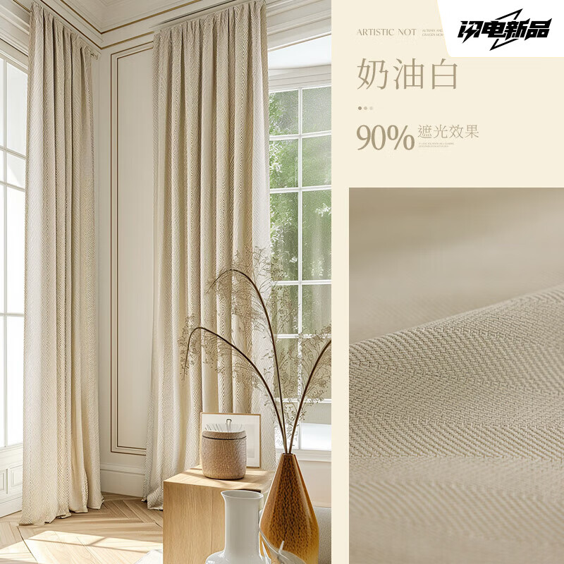 浙江柯桥窗帘2024款 雪尼尔窗帘轻奢现代简约卧室感绍兴柯桥2024 人字
