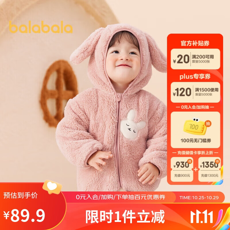 巴拉巴拉儿童外套男童衣服2023女童秋冬宝宝珊瑚绒童装洋气潮208423105202属于什么档次？
