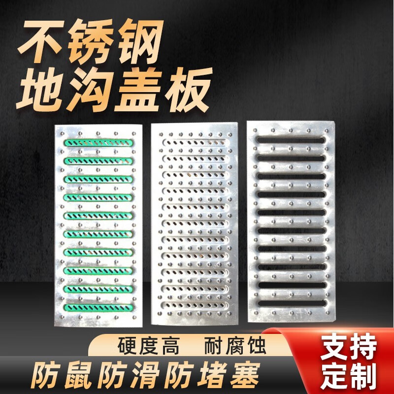 创满不锈钢地沟盖板不锈钢盖板明排水沟雨水篦子饭店厨房下水道盖板