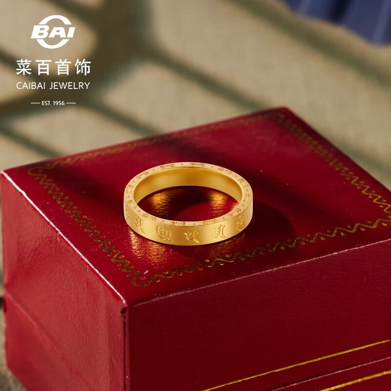 菜百首饰 黄金戒指 古法六字真言戒指 计价 约6.65克约13号